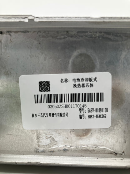 Sanhua EV Battery Chiller (Model 5AEV-8109110B)